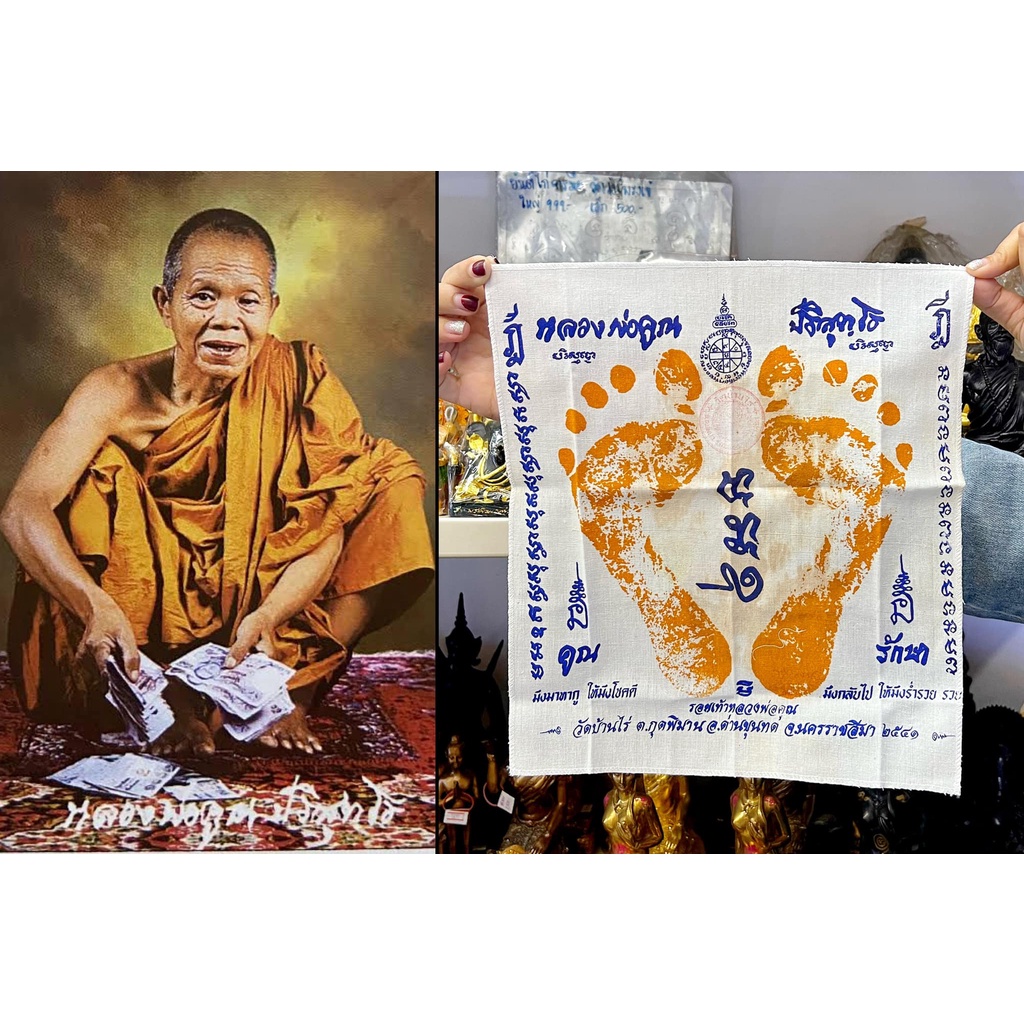 Vải bùa Dấu Chân (có dấu tem chùa), Luang Por Koon, chùa Ban Rai, tỉnh Nakhon Ratchasima Lp.Koon's Footprint Magic Cloth by LP.Koon Wat Ban Rai