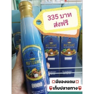 1ขวดส่งฟรี⁉️ของแท้⁉️#ทิพย์มงคล555 สะสมครบมีแถมเพิ่ม