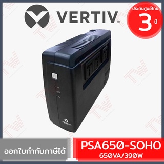 Vertiv PSA650-SOHO Liebert PSA itON SOHO 650VA/390Watts เครื่องสำรองไฟ ของแท้ ประกันศูนย์ 3ปี