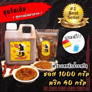 ซอสหม่าล่า ผงหม่าล่า พริกหม่าล่า ก็อตซี๊ดล่า ซอส100 cc พริก40กรัม ทำได้300ไม้ หม่าล่า เผ็ดชา หอมมาก ไม่เค็ม แถมฟรีแปรง!!