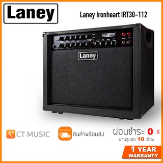 Laney Ironheart IRT30-112 แอมป์กีตาร์