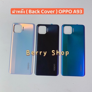 ฝาหลัง ( Cover ) OPPO A93 / CPH2121