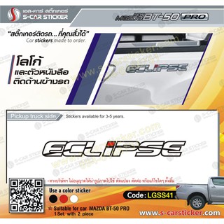 MAZDA BT-50 logo ECLIPSE