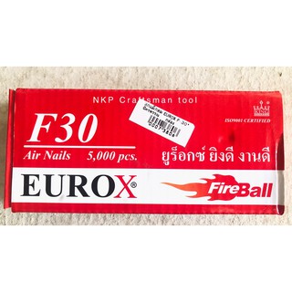 ตะปูยิงขาเดี่ยว F30 EUROX ลูกแม็กเดี่ยว ตะปูยิงไม้ ตะปูขาเดี่ยว ตะปูลม (บรรจุ 5000นัด)ของแท้100%