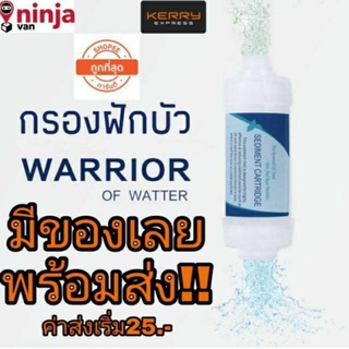 กรองน้ำฝักบัว Shower filter แท่งกรองน้ำ ฝักบัวกรองน้ำ   Shower