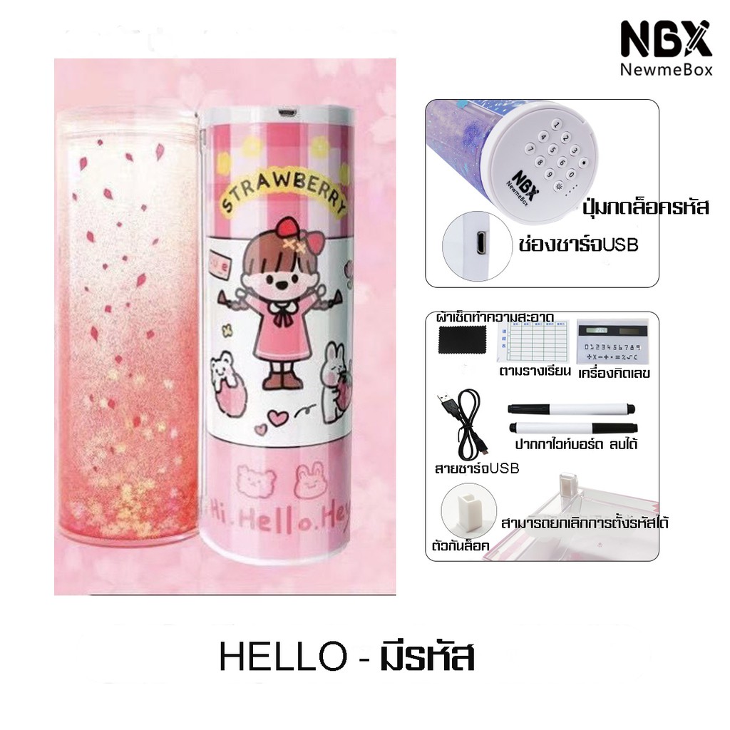 สินค้าพร้อมส่งจากไทยกล่องดินสอ NBX newmebox ตั้งรหัส ชาร์ตแบตได้และแบบไม่มีรหัส - รูปที่ 4