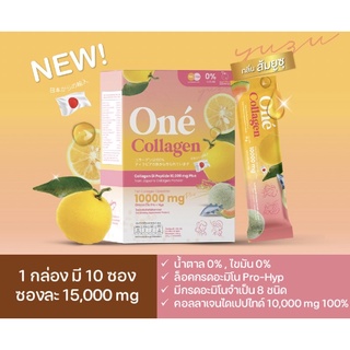 โอเน่ คอลลาเจน (One’ Collagen)❣️คอลลาเจน ไดเปปไทด์  10,000 มิลลิกรัม❣️