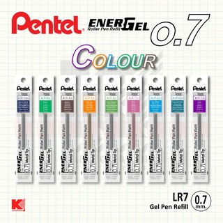 ไส้ปากกา Pentel หมึกเจล รุ่น LR7 ขนาด 0.7 มม. สีใหม่ (มี 9 สี)