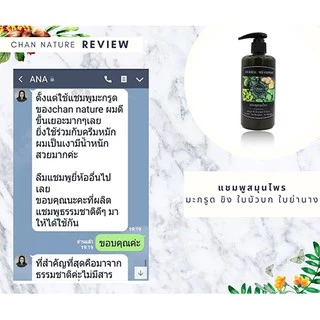 CHAN NATURE แชมพูสมุนไพรสด มะกรูด ขิง ใบบัวบก ใบย่านาง ลดผมร่วง คัน กระตุ้นผมงอกใหม่ ชะลอผมหงอก 300ml