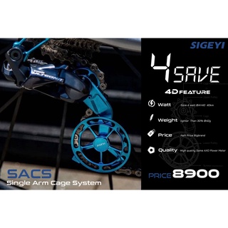 Sigeyi SACS Oversized Pulley Wheel //สินค้าล๊อคแรก