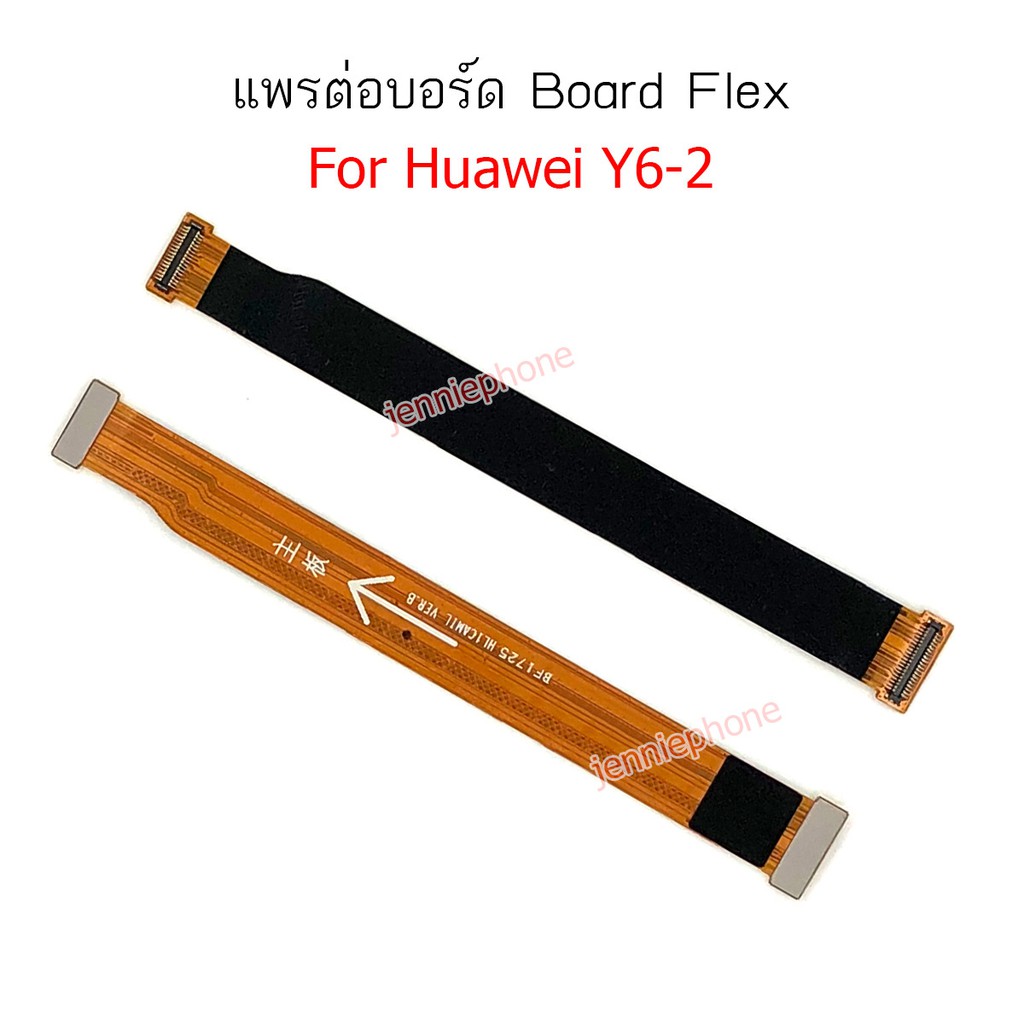 แพรต่อบอร์ด HW y62/Y6ii/Y6-ii แพรกลาง สำหรับ Huawei y62/Y6ii/Y6-ii แพรต่อชาร์จ แพรต่อจอ