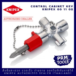 KNIPEX 00 11 02 Control Cabinet Key For all standard cabinets and shut-off systems กุญแจตู้ควบคุม 001102