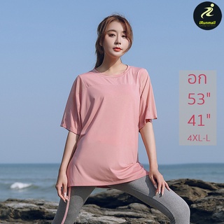 (4XL-XL) เสื้อออกกําลังกายผู้หญิงไซส์ใหญ่ คนอ้วน สาวอวบ ใส่วิ่ง โยคะ เล่นกีฬา รอบอก 41-53" สีพีช iRunmall #SH28