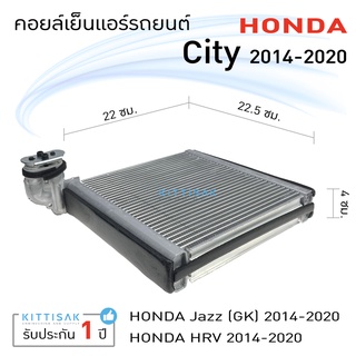 คอยล์เย็น แอร์รถยนต์ ฮอนด้า ซิตี้ 2014  Honda City Jazz HRV 2014-2020 คอยเย็น แอร์ คอยล์เย็นแอร์ แผงคอยล์เย็น คอยล์เย็นร