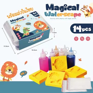 ASMUNA ของเล่นเด็ก เยลลี่น้ำ DIY Magiccal WaterSeapeเซท14ชื้น ของเล่นแนววิทยาศาสตร์ เสริมพัฒนาการพิมพ์เหลืองแข็งทุกชิ้น