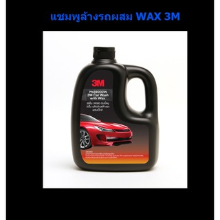 แชมพูล้างรถสูตรผสมแวกซ์ 1000ML PN39000W