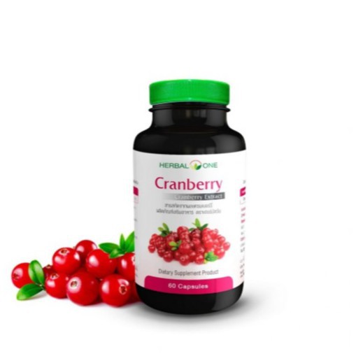 Herbal One Cranberry อ้วยอันโอสถ แครนเบอร์รี่ 60 แคปซูล กระเพาะปัสสาวะอักเสบ 16956