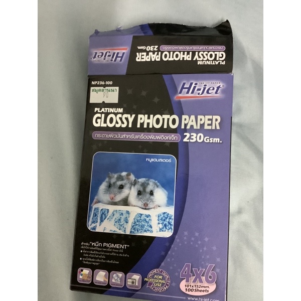 HiJet กระดาษโฟโต้4x6
