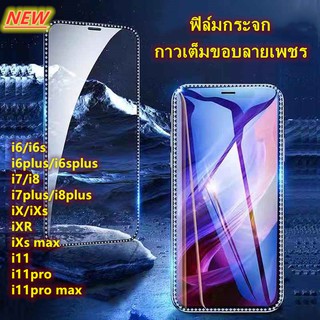 ฟิล์มกระจก กาวเต็ม ขอบลายเพชร ใช้สำหรับ 6 i6plus i7/i8 i7plus/i8plus ixs ixr ixmax i11 i11Pro i11ProMax