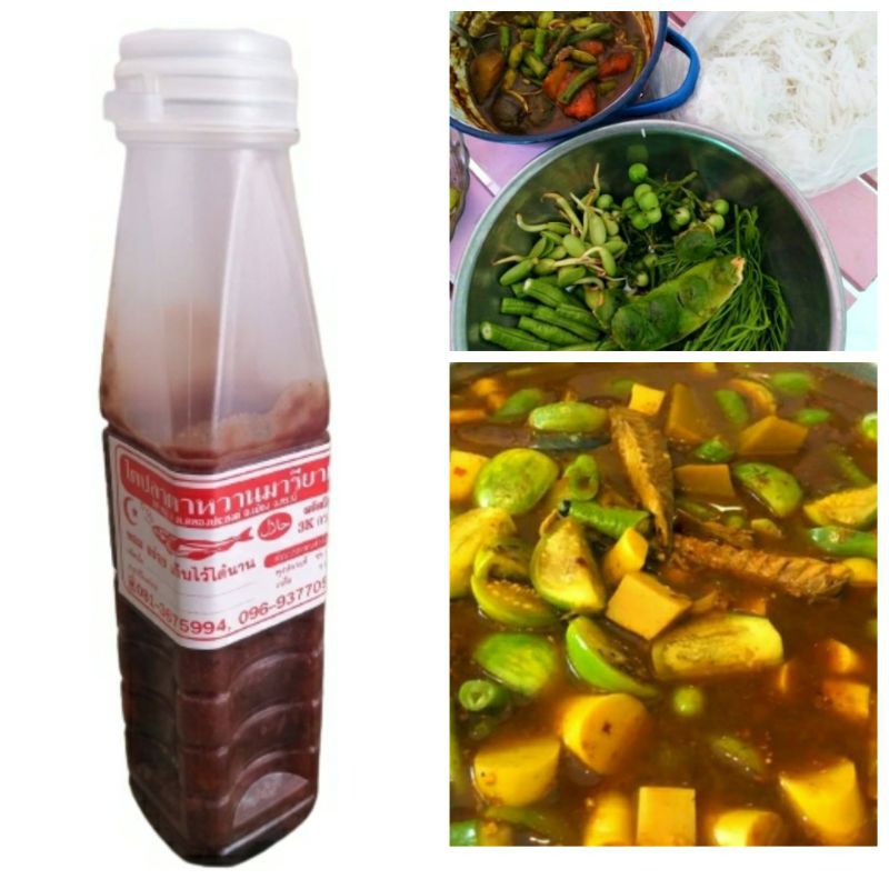 ไตปลามาเรียม พุงปลาตาหวาน แกงไตปลาหอมอร่อยเข้มข้น
