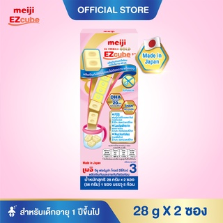 [ของแถม] Meiji GU FORMULA GOLD EZcube 3 เมจิ จียู ฟอร์มูล่า โกลด์ อีซี่คิวบ์ 3 - 1 กล่อง 2 ซอง