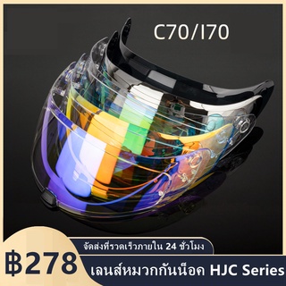 รถจักรยานยนต์ ที่คลุมหมวกกันน็อค Anti-Scratch Shield กระจกหน้ารถเหมาะกับ HJC HJ-20M C70 IS-17