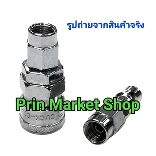 ข้อต่อ + คอปเปอร์ สายลม PU 5x8 mm รุ่น SP 20