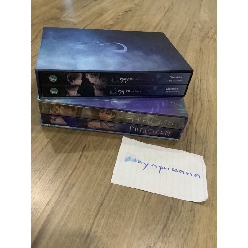 boxset Oxygen+nitrogen นิยายวาย รสลทบ มือสอง