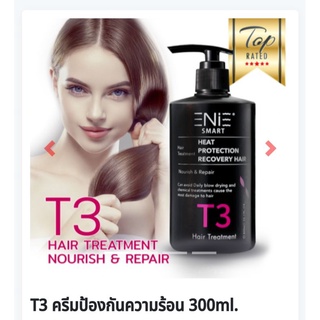 เซรั่มครีมบำรุงผมหลังสระ Enie เอนี่ สมาร์ท Hair Treatment T3 300ml.