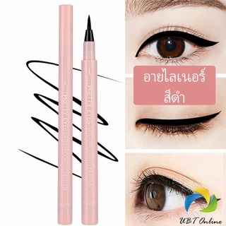 UBT อายไลเนอร์บางเฉียบ กันน้ำและกันเหงื่อ สีดำ  เส้นเรียบ แห้งเร็ว  Slim eyeliner