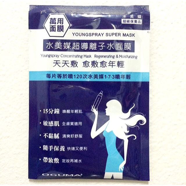 มาส์กโอกุมะ Oguma youngspray super mask