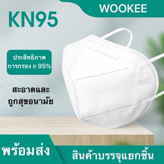 KN95 หน้ากากอนามัย รุ่น：GB2626-2006 หนา 5 ชั้น ครอบหู ป้องกันไวรัส + ฝุ่น PM 2.5