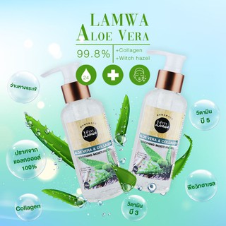 Aloe Vera &amp; Collagen Gel,เจลว่านหางคอลลาเจน