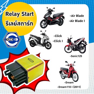 รีเลย์สตาร์ท(Relay start)รถมอเตอร์ไซค์รุ่น WAVE /AIR BLADE / CLICK / DREAM / ICON  / FINO / MIO / SONIC / SCOOPY / SPACY