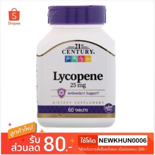 ❗️พร้อมส่ง ❗️21st Century, Lycopene, 25 mg, 60 Tablets