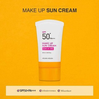 (พร้อมส่ง/ของแท้100%) Holika Holika Makeup Sun Cream Tone Up SPF 50/PA+++