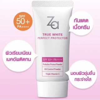 กันแดดZA True White  Power UV SPF40 PA +++