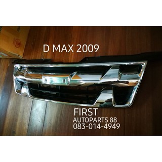 หน้ากระจัง DMAX 2009 PLATINUM