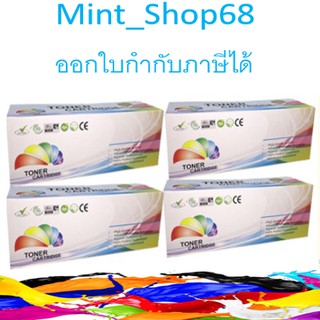 HP 202A  (เทียบเท่า)CF500A/CF501A/CF502A/CF503A ครบชุด 4สี ดำ ฟ้า เหลือง แดง