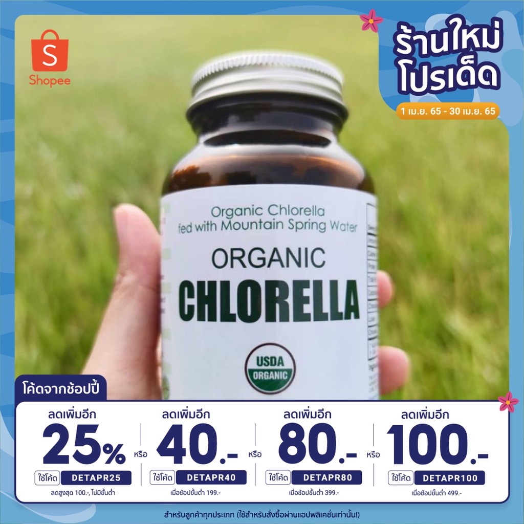 ✅ พร้อมส่ง 24 ก.ค.  organic chlorella FEBICO ดีท๊อกซ์ ขับสารพิษ เสริมภูมิคุ้มกัน ผิวใสเด้ง ชะลอวัย 5