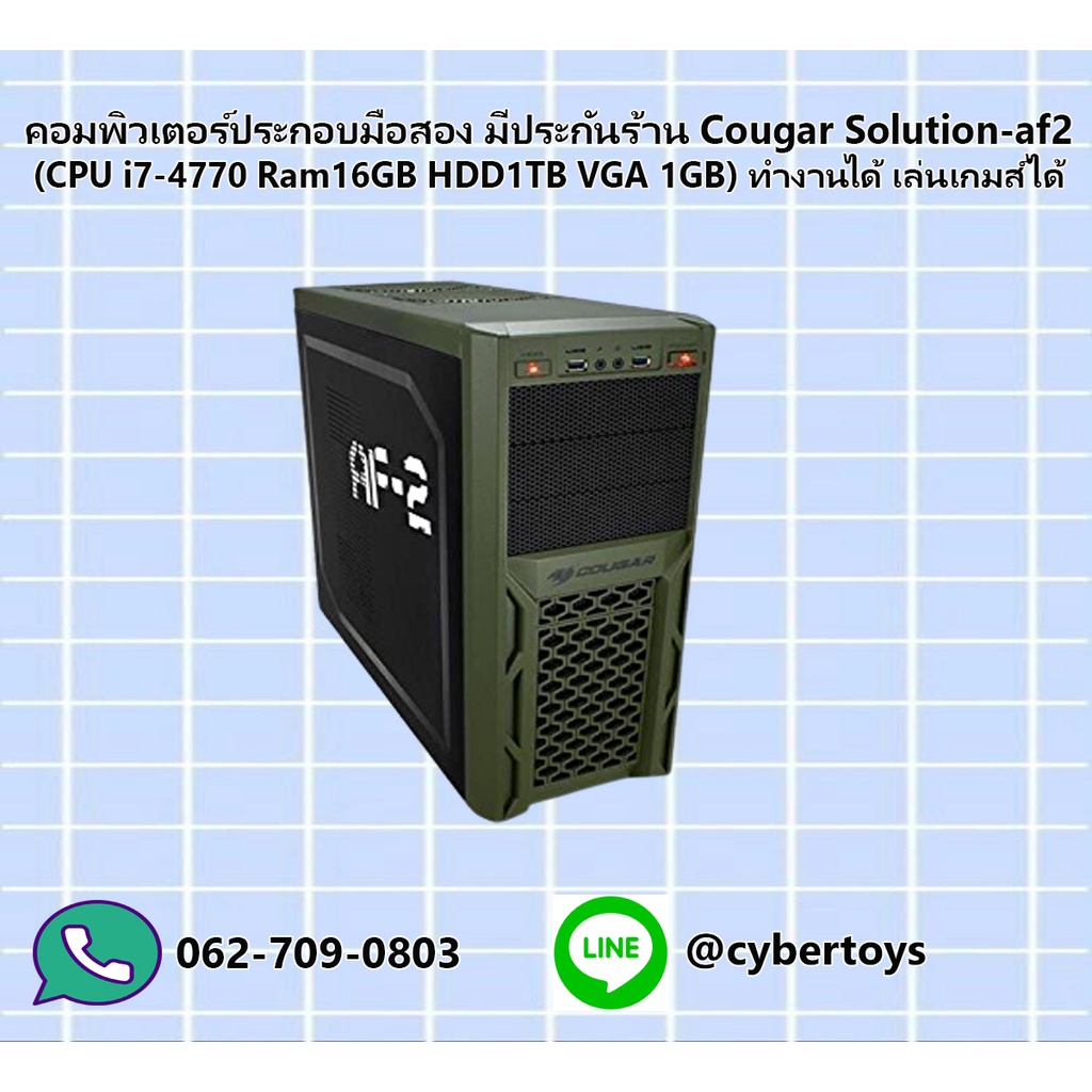 คอมพิวเตอร์ประกอบมือสอง มีประกันร้าน Cougar Solution-af2 (CPU i7-4770 Ram16GB HDD1TB VGA 1GB) ทำงานไ