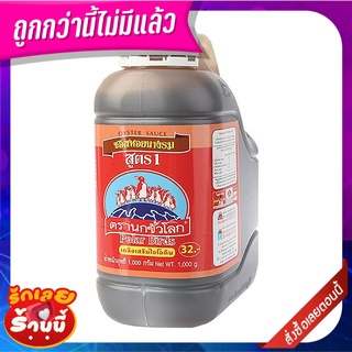 นกขั้วโลก ซอสหอยนางรม สูตร 1 1000 กรัม Polar Birds Oyster Sauce #1 1000g