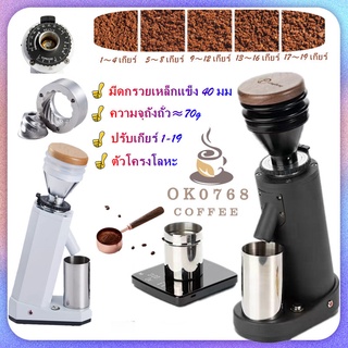 เครื่องบดกาแฟอัตโนมัติ/สำหรับร้านกาแฟ ละเอียดมาก ชงได้หลากหลายแบบ รอบต่ำ ความร้อนต่ำ กาแฟตกค้างน้อย