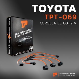 สายหัวเทียน TOYOTA COROLLA EE80 12V เครื่อง 2E ตรงรุ่น - TOP PERFORMANCE MADE IN JAPAN - TPT-069