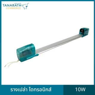 หลอดนีออน T8 10 วัตต์ ความยาว 33 cm. / 15 วัตต์ 44cm. แสงเดย์ไลท์ วอร์มไวท์ หลอดไฟฟลูออเรสเซนต์ หลอดสั้น
