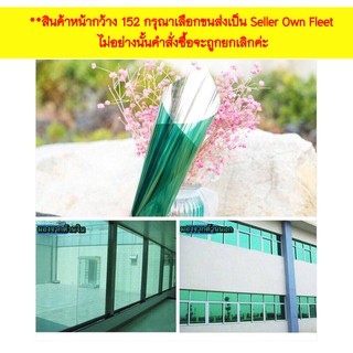 ฟิล์มกรองแสงสีเขียว หน้ากว้าง 60/90/152 ซม. ฟิล์มติดกระจกฟิล์มปรอท กาวสูญญากาศ