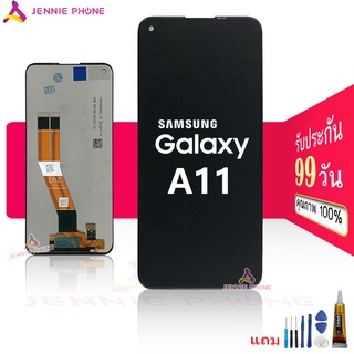 จอ samsung A11 จอชุด LCD พร้อมทัชสกรีน หน้าจอ + ทัช samsung A11