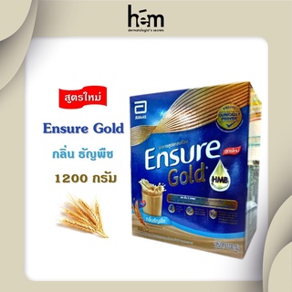 Ensure Gold กลิ่นธัญพืช 1200G ใน 1กล่อง มี 3 ซอง (400G*3) สูตรใหม่