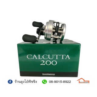 รอก SHIMANO CALCUTTA 200