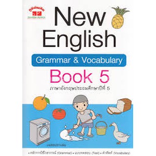 New Engilsh Grammar &amp; Vocabulary Book5 อ.จุฑาทิป พึ่งละออ เขียน